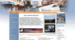 Desktop Screenshot of mahmutlar.su